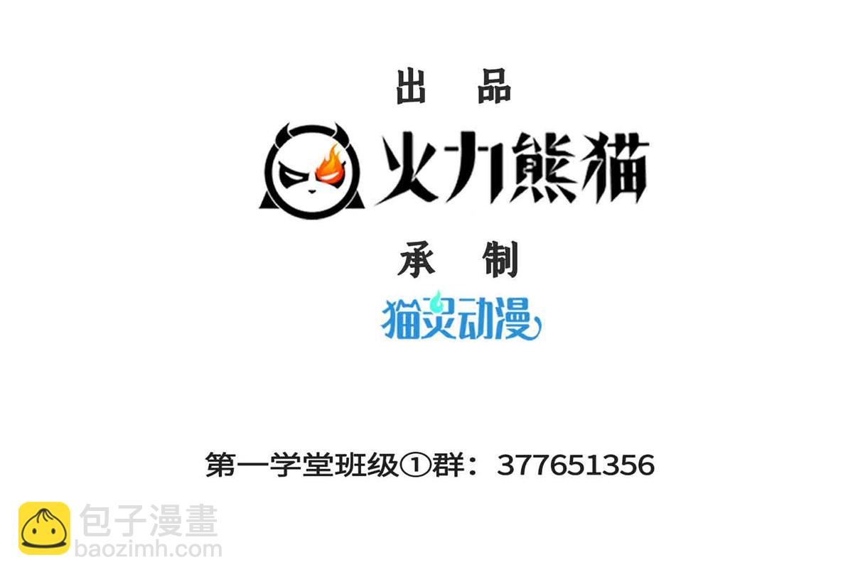 第298 他是天认名师！(1/2)-第303话
