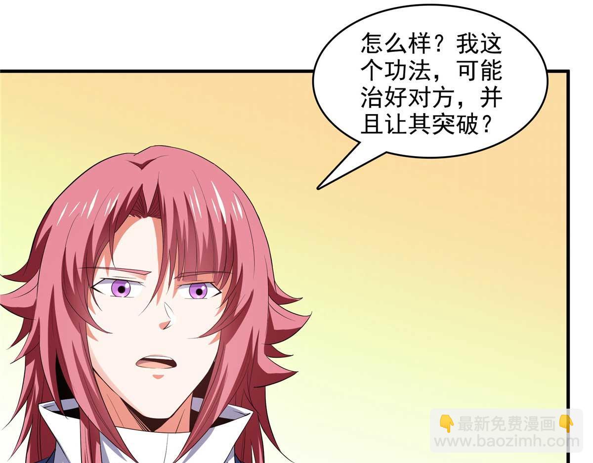 第298 他是天认名师！(1/2)-第303话