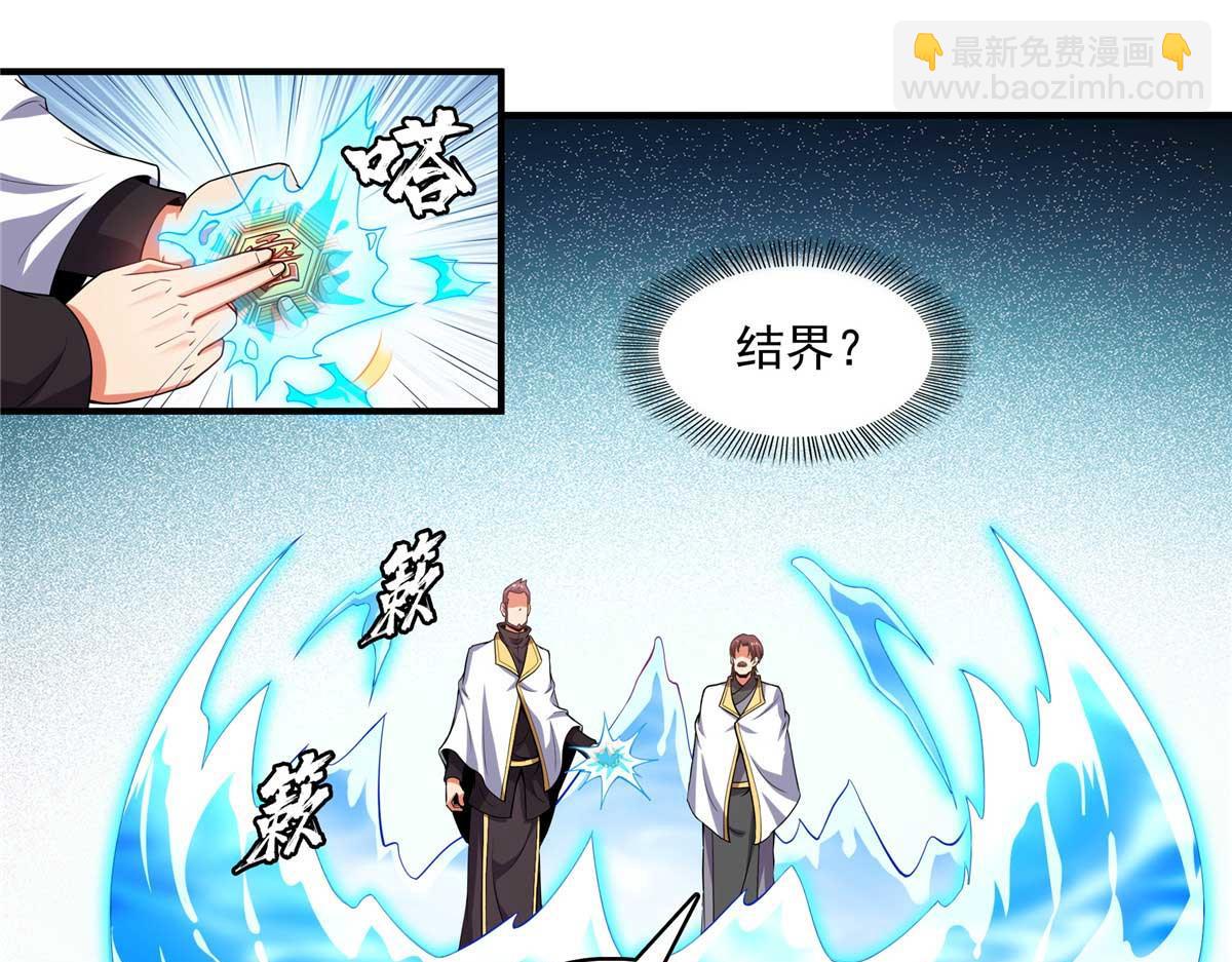 第298 他是天认名师！(1/2)-第303话