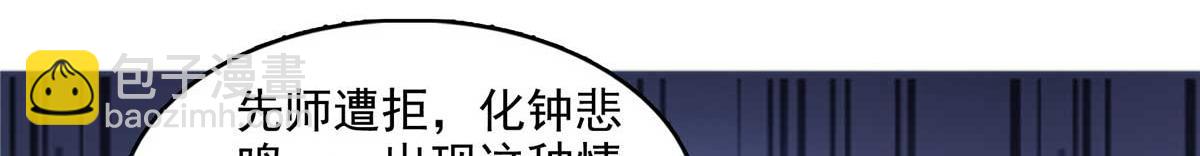 第298 他是天认名师！(1/2)-第303话