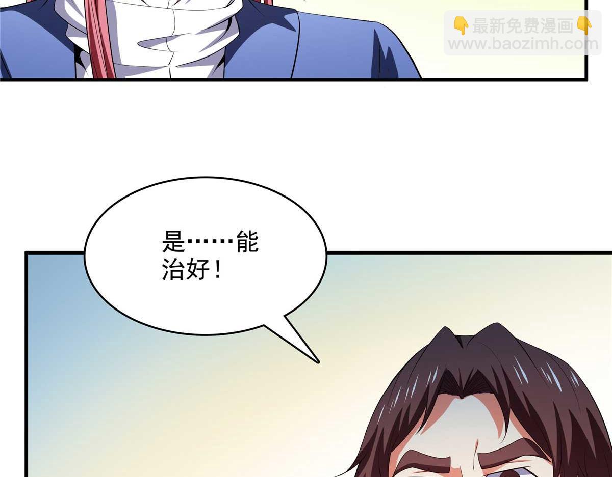 第298 他是天认名师！(1/2)-第303话