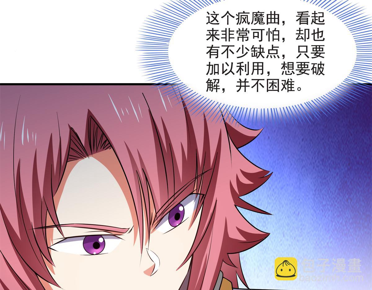 第300话 疯魔曲(1/2)-第305话