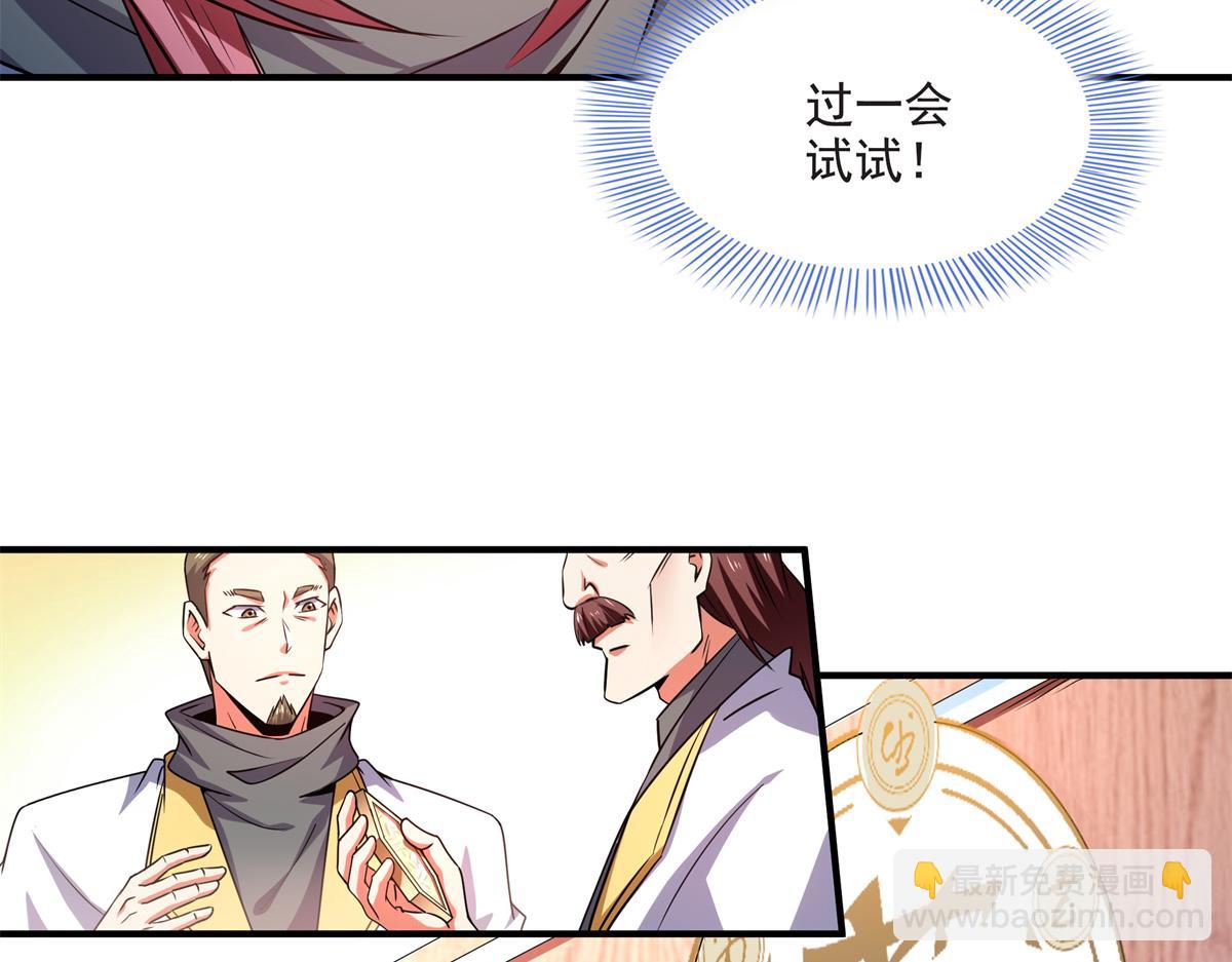 第300话 疯魔曲(1/2)-第305话