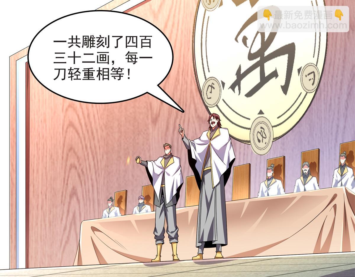 第300话 疯魔曲(1/2)-第305话