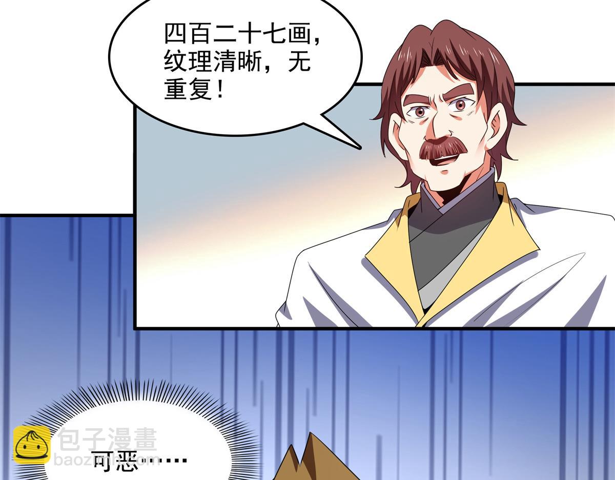 第300话 疯魔曲(1/2)-第305话