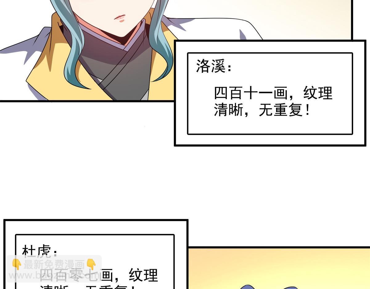 第300话 疯魔曲(1/2)-第305话
