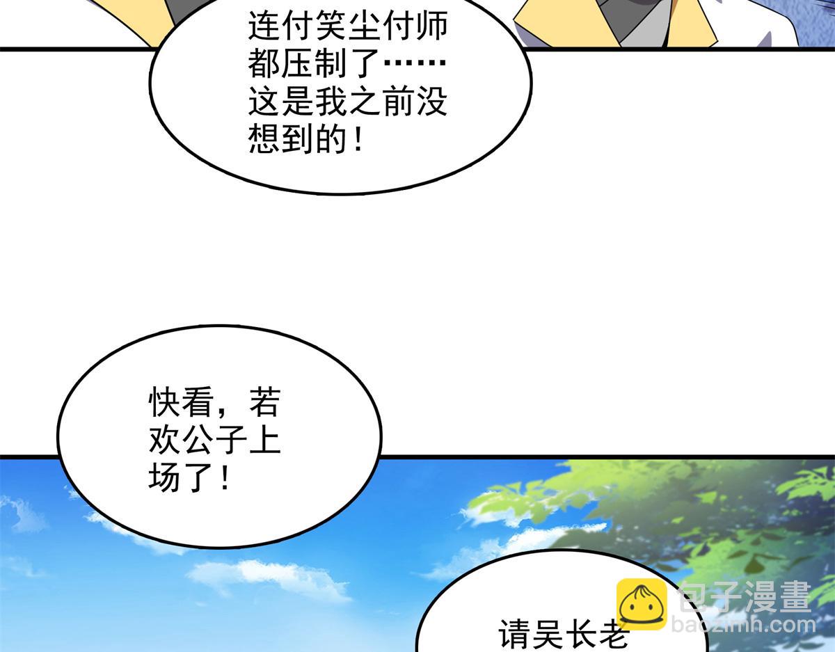 第300话 疯魔曲(1/2)-第305话