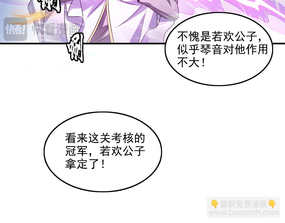 第300话 疯魔曲(1/2)-第305话