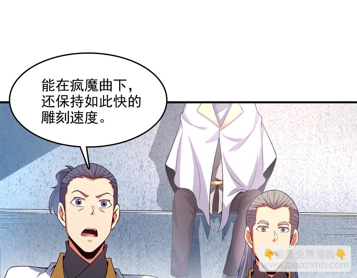 第300话 疯魔曲(1/2)-第305话