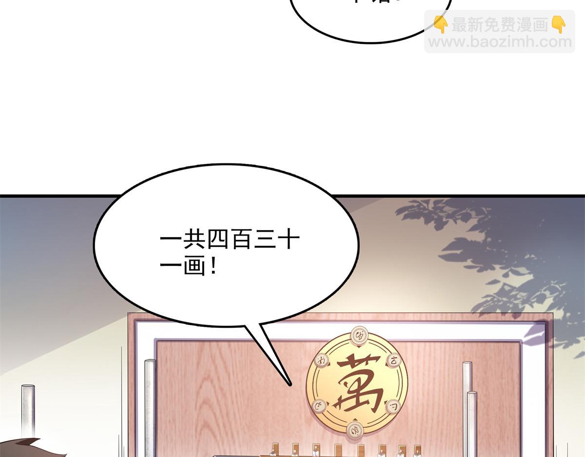 第300话 疯魔曲(1/2)-第305话