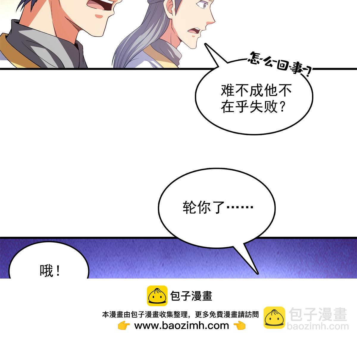 第300话 疯魔曲(1/2)-第305话
