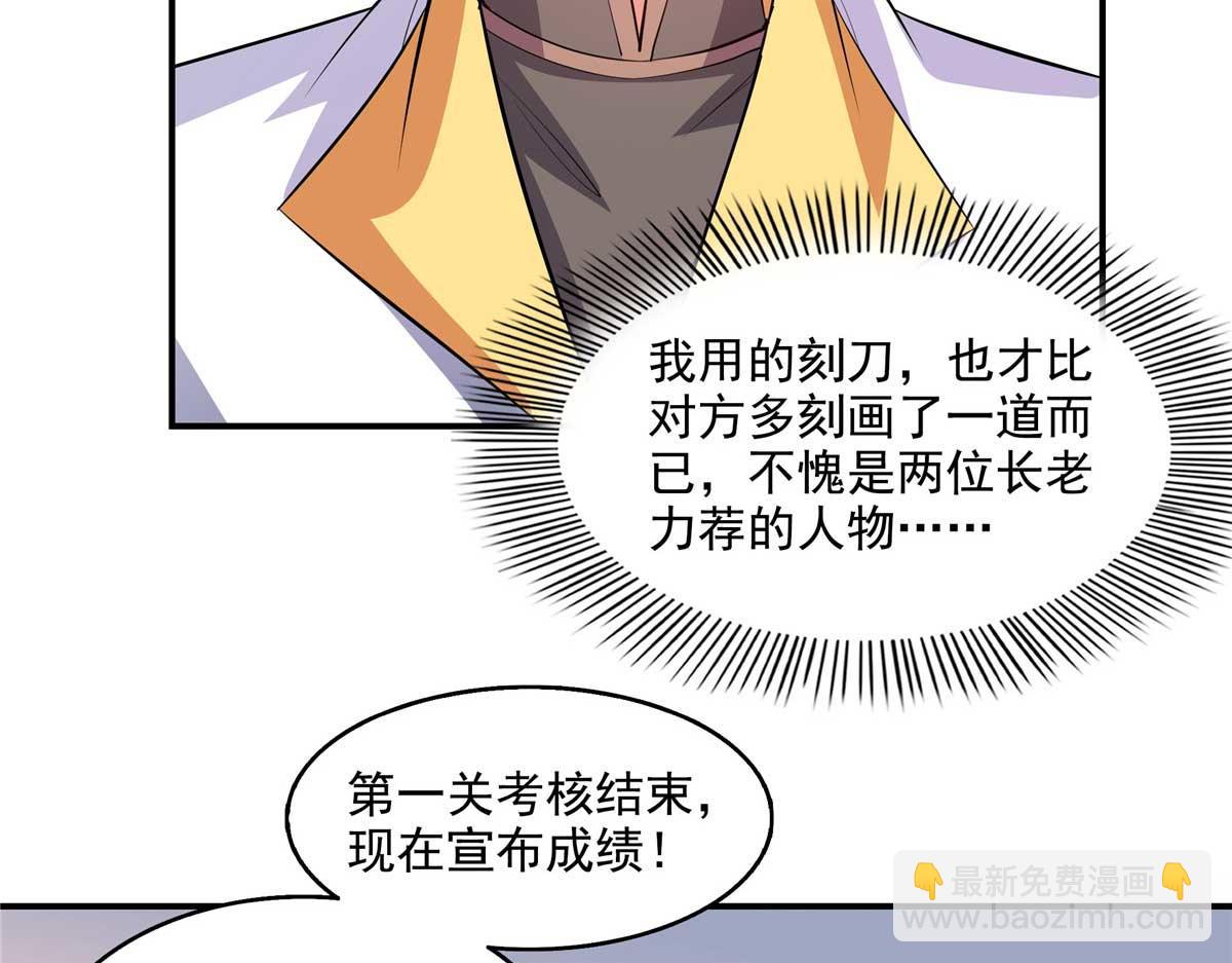 第302话 修为检验(1/3)-第307话