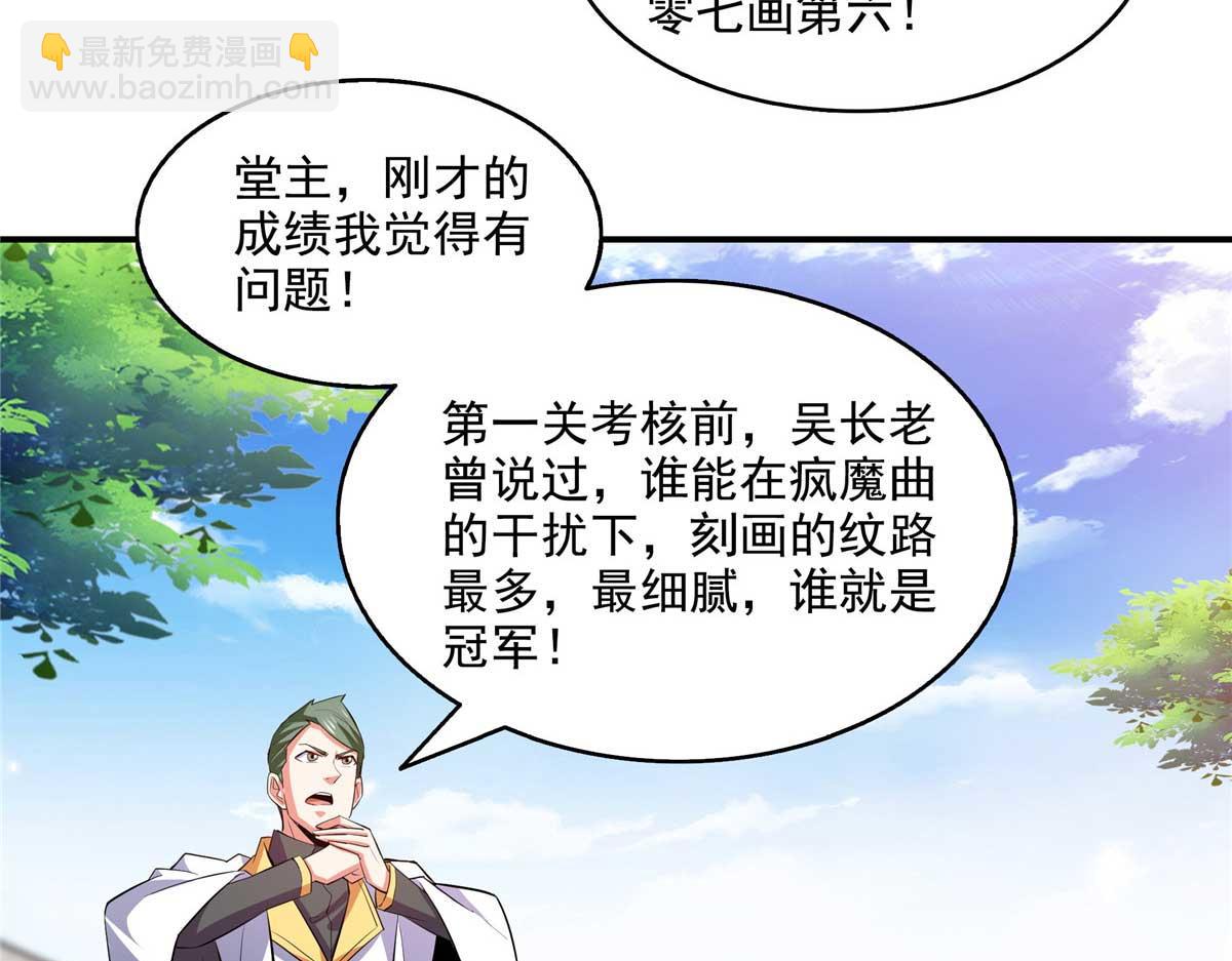 第302话 修为检验(1/3)-第307话