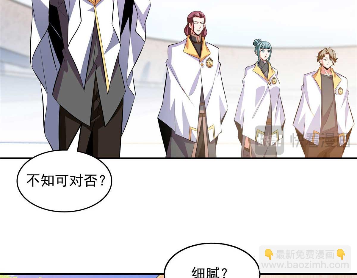 第302话 修为检验(1/3)-第307话