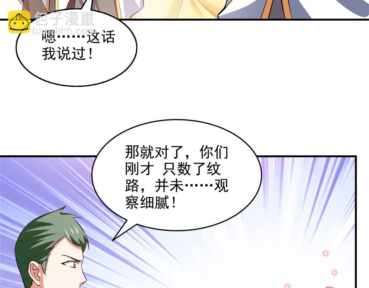 第302话 修为检验(1/3)-第307话