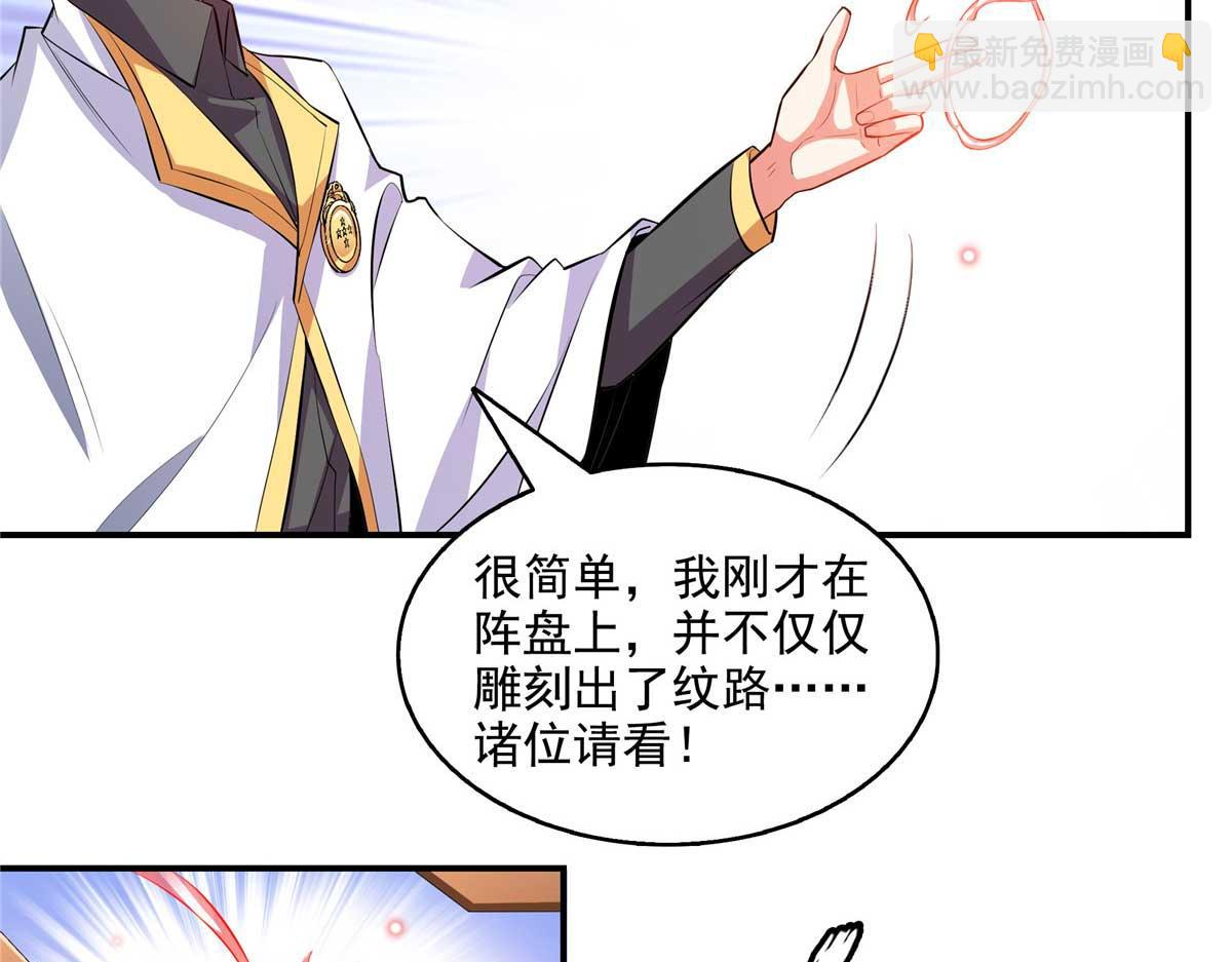 第302话 修为检验(1/3)-第307话