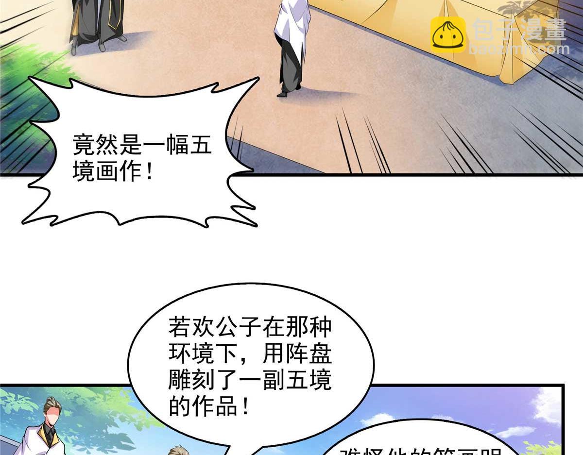 第302话 修为检验(1/3)-第307话