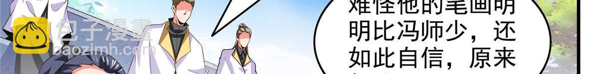第302话 修为检验(1/3)-第307话