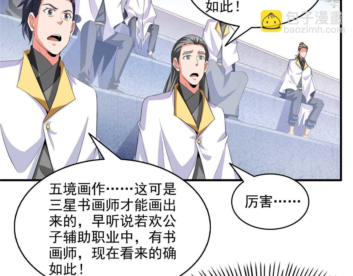 第302话 修为检验(1/3)-第307话
