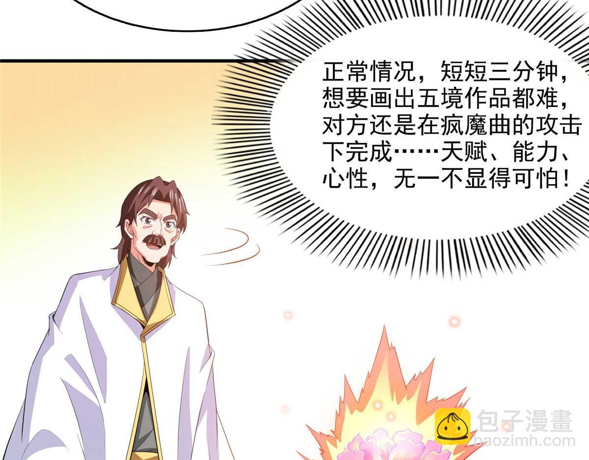 第302话 修为检验(1/3)-第307话