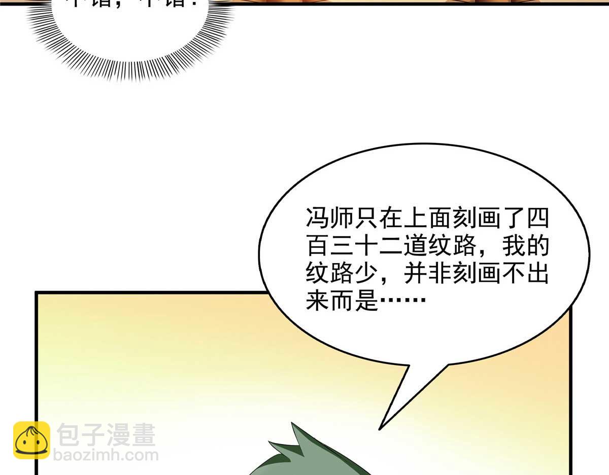 第302话 修为检验(1/3)-第307话