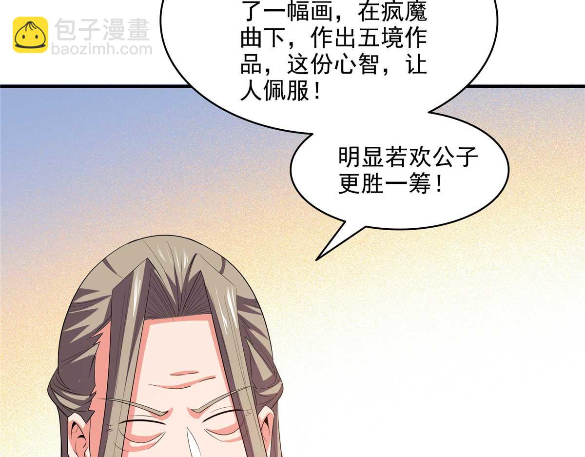 第302话 修为检验(1/3)-第307话