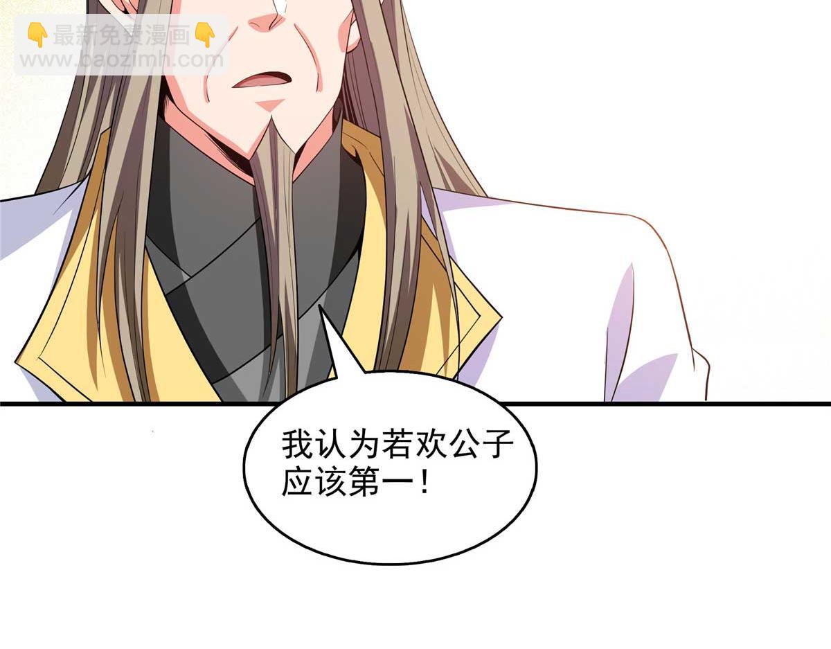 第302话 修为检验(1/3)-第307话