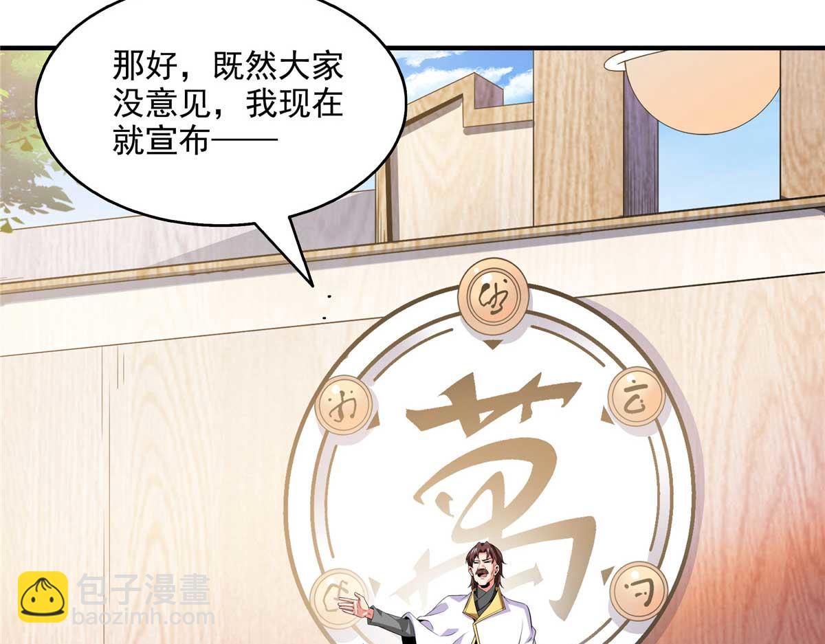 第302话 修为检验(1/3)-第307话
