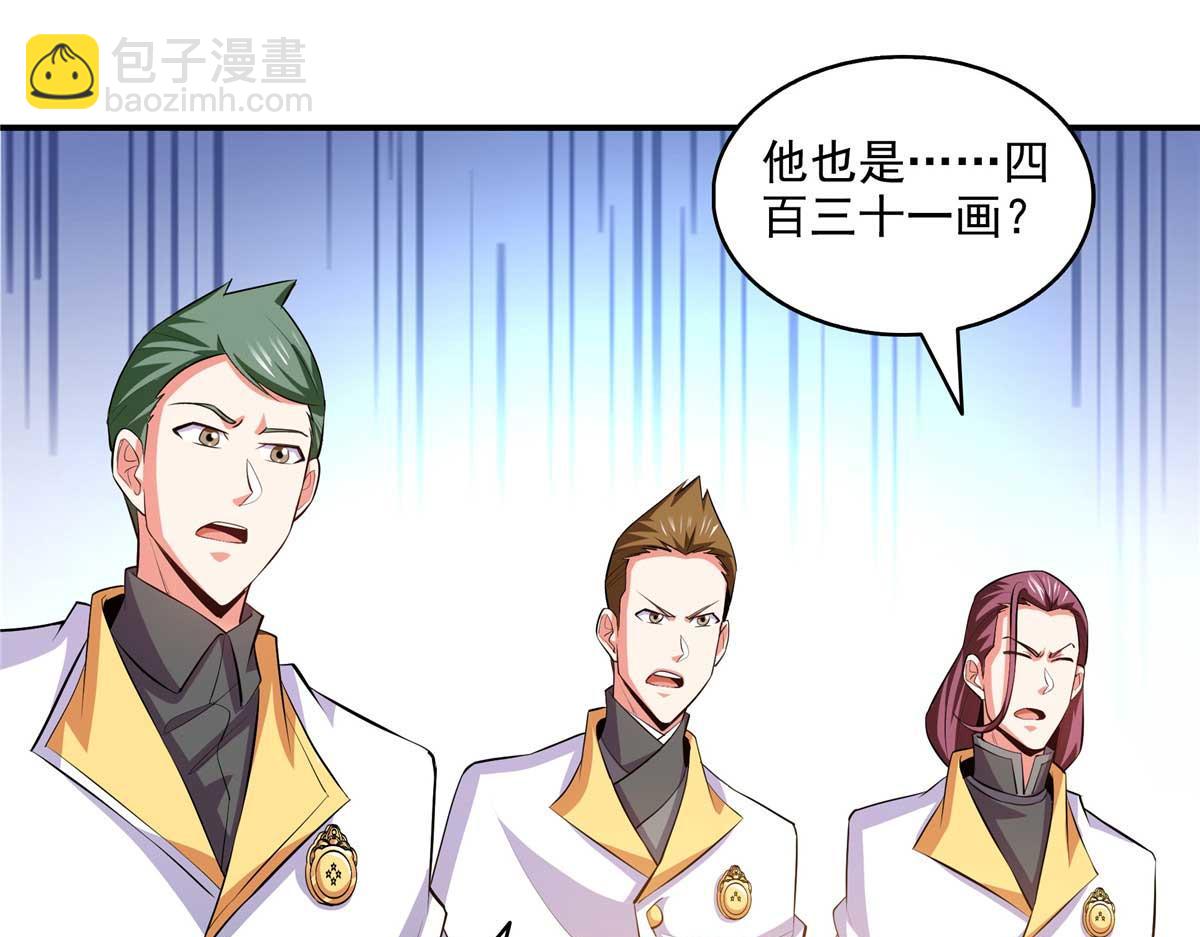 第302话 修为检验(1/3)-第307话