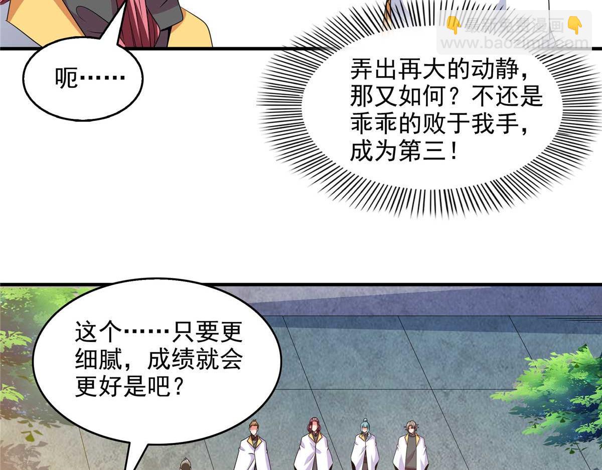 第302话 修为检验(1/3)-第307话