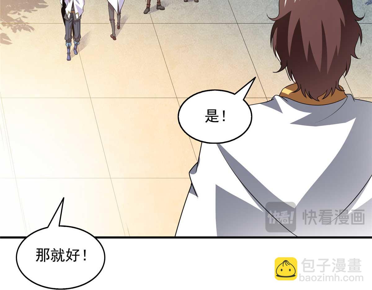 第302话 修为检验(1/3)-第307话