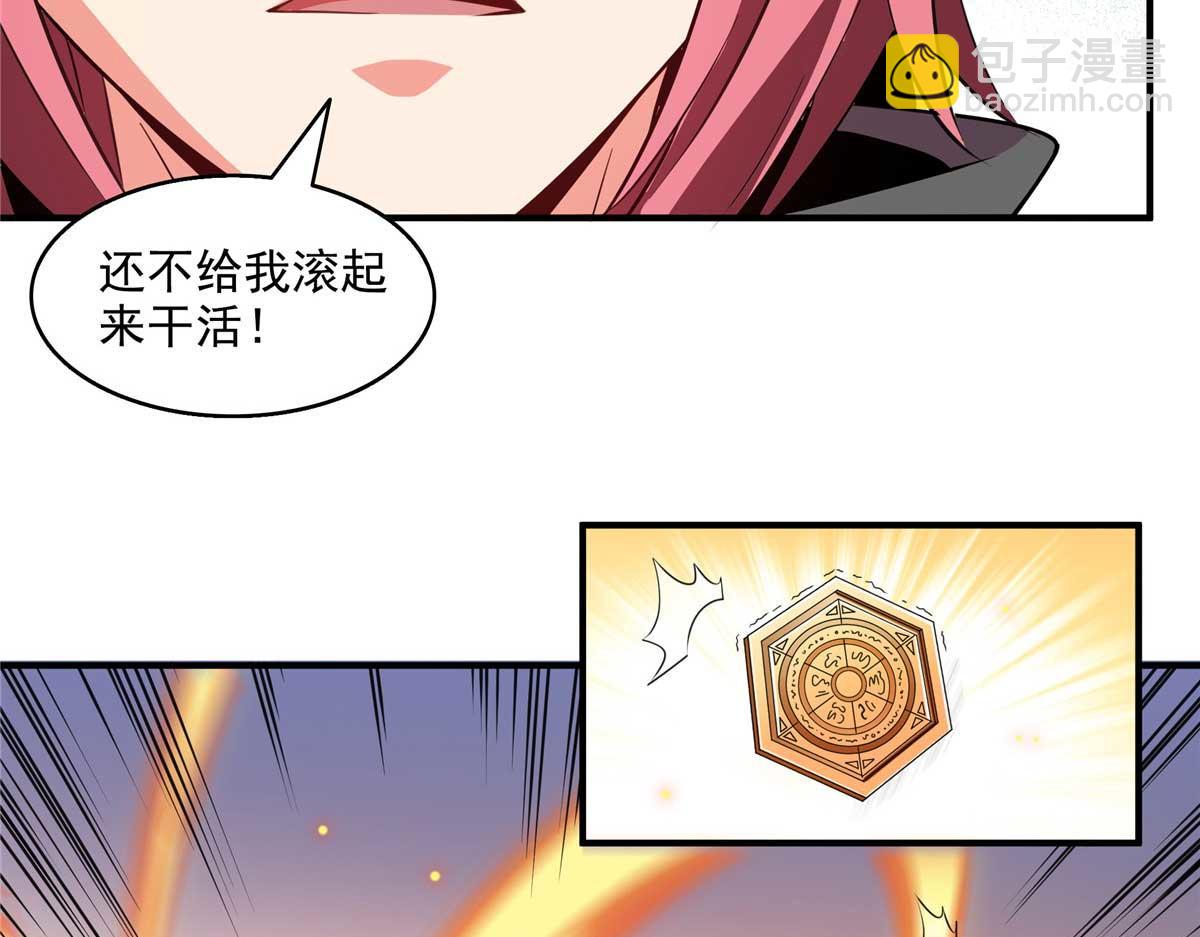 第302话 修为检验(1/3)-第307话