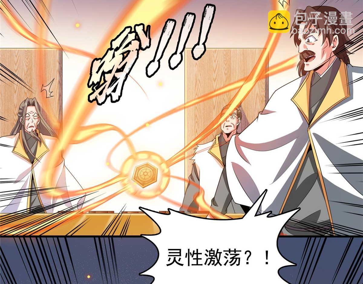 第302话 修为检验(1/3)-第307话