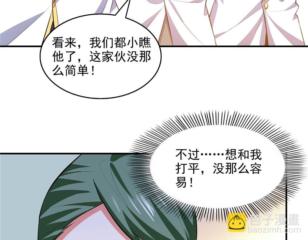 第302话 修为检验(1/3)-第307话