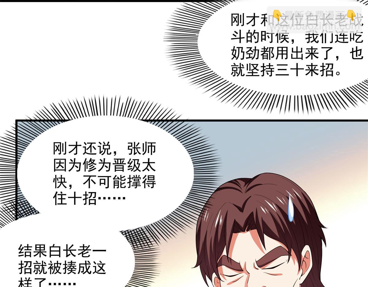 第304话 灵智留存(1/2)-第309话