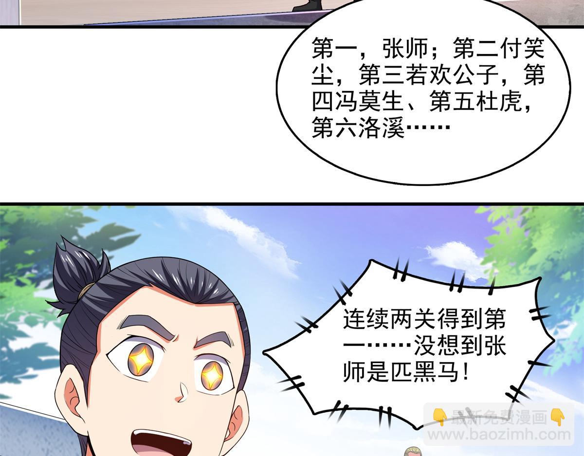 第304话 灵智留存(1/2)-第309话