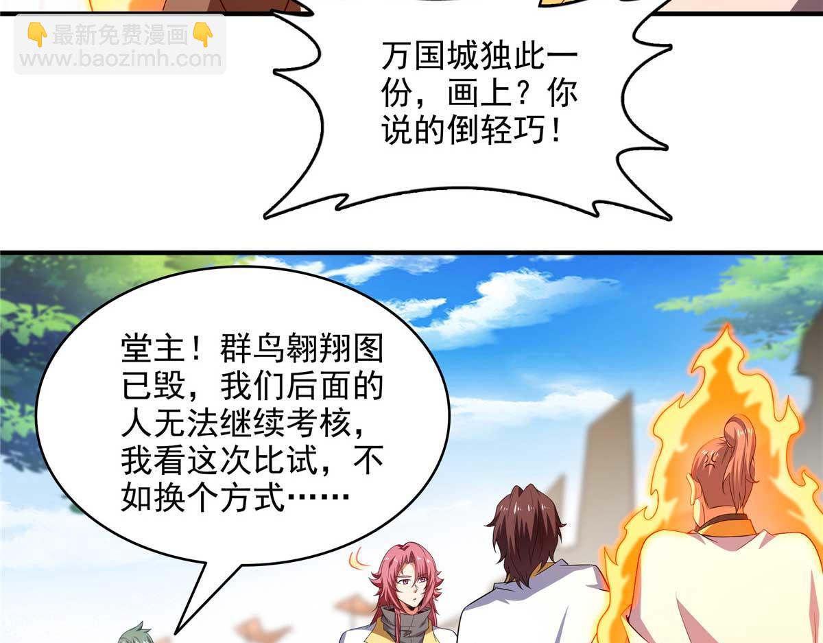 第306话 再画一副便是(1/2)-第311话