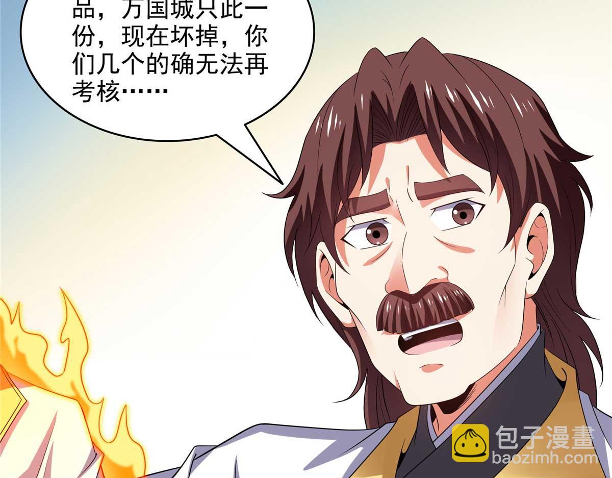 第306话 再画一副便是(1/2)-第311话