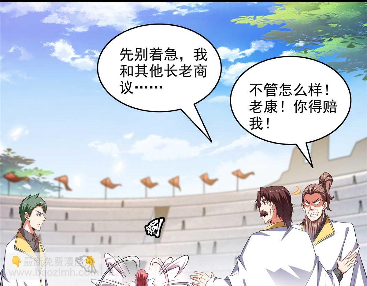 第306话 再画一副便是(1/2)-第311话