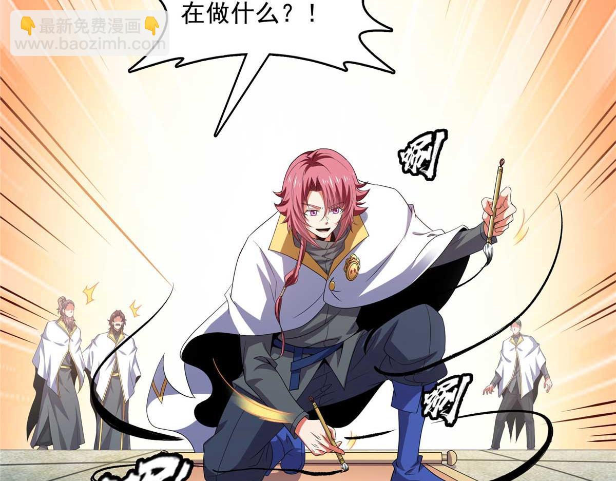 第306话 再画一副便是(1/2)-第311话