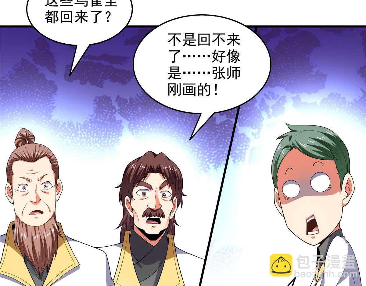 第306话 再画一副便是(1/2)-第311话