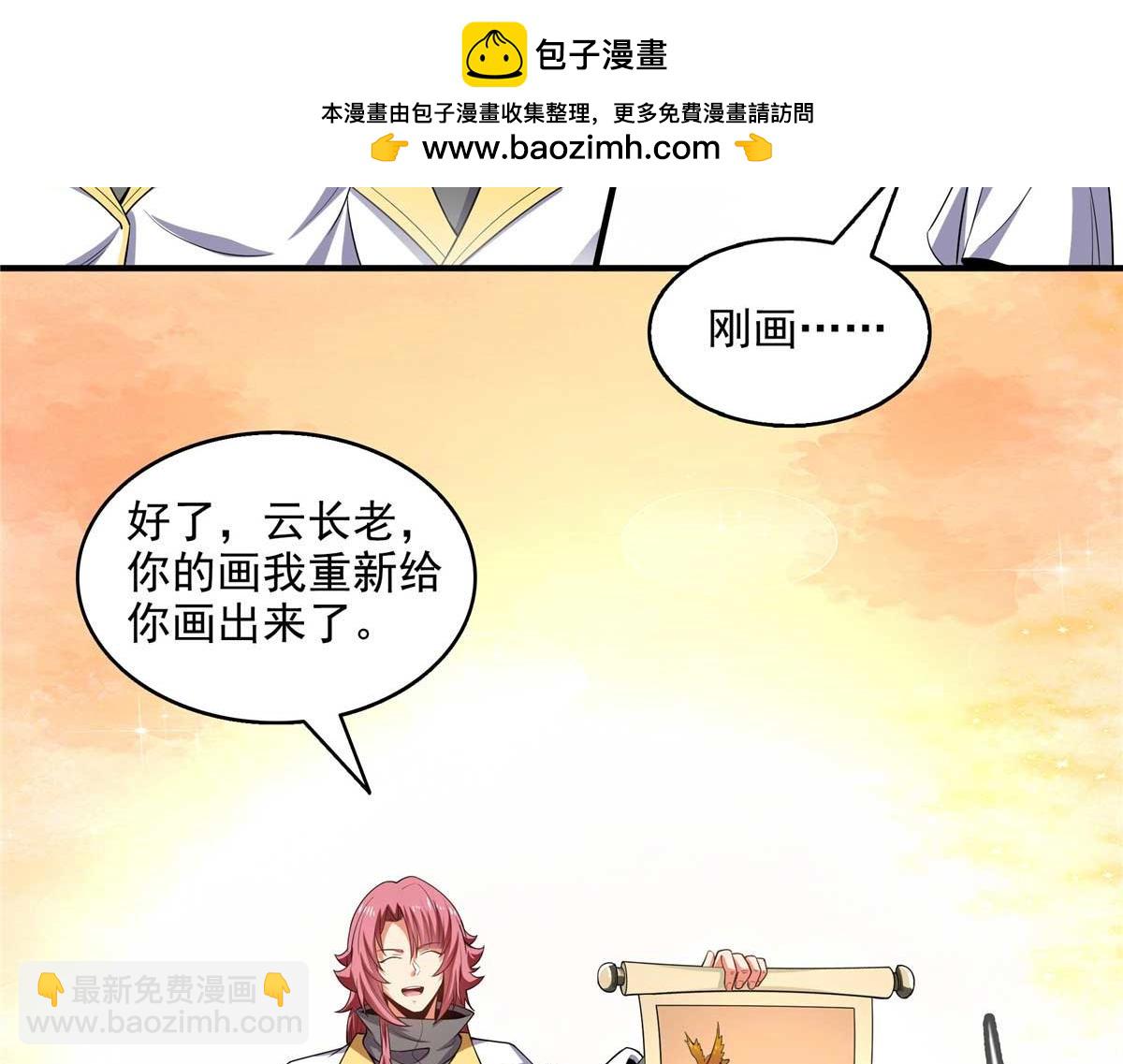 第306话 再画一副便是(1/2)-第311话