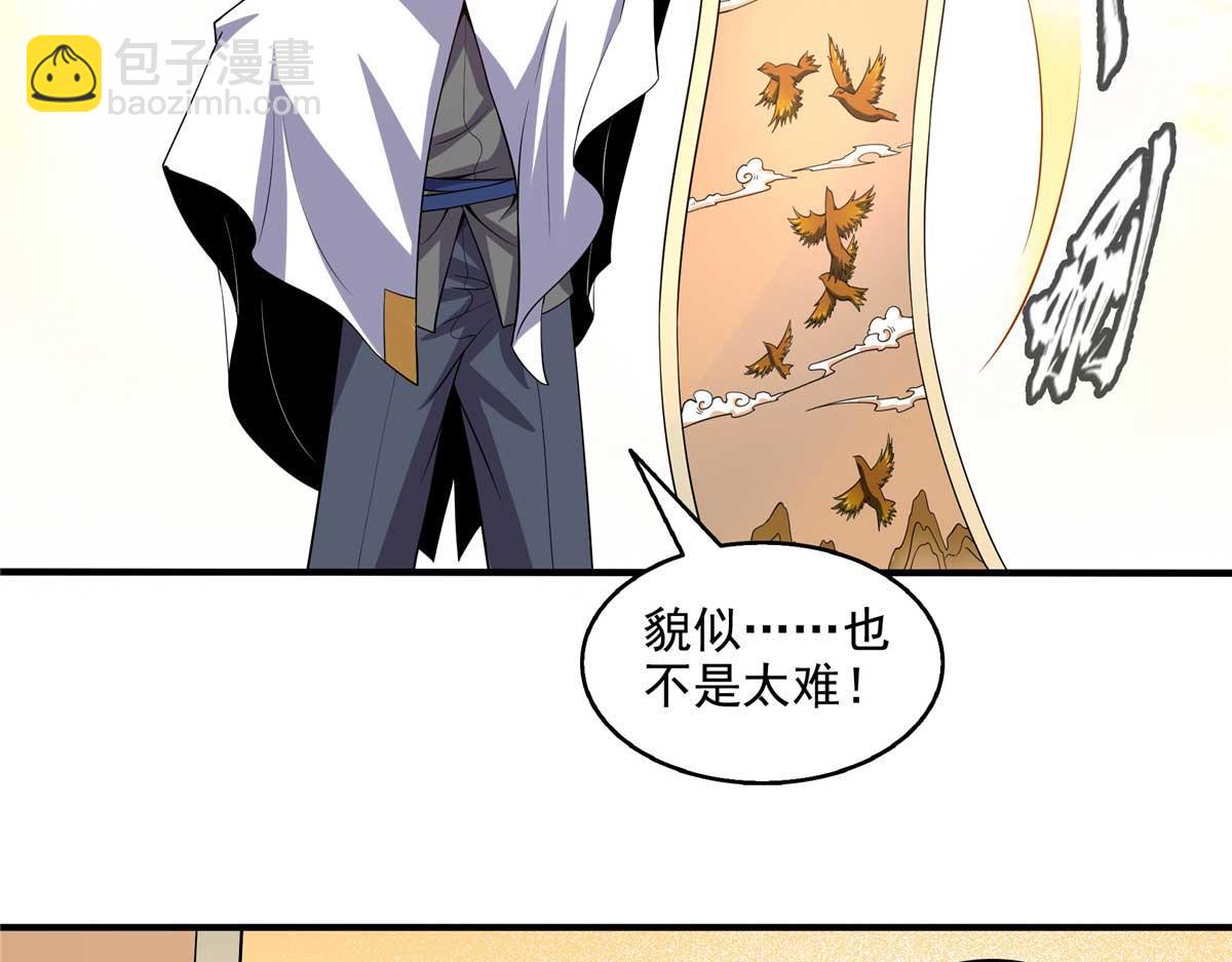 第306话 再画一副便是(1/2)-第311话