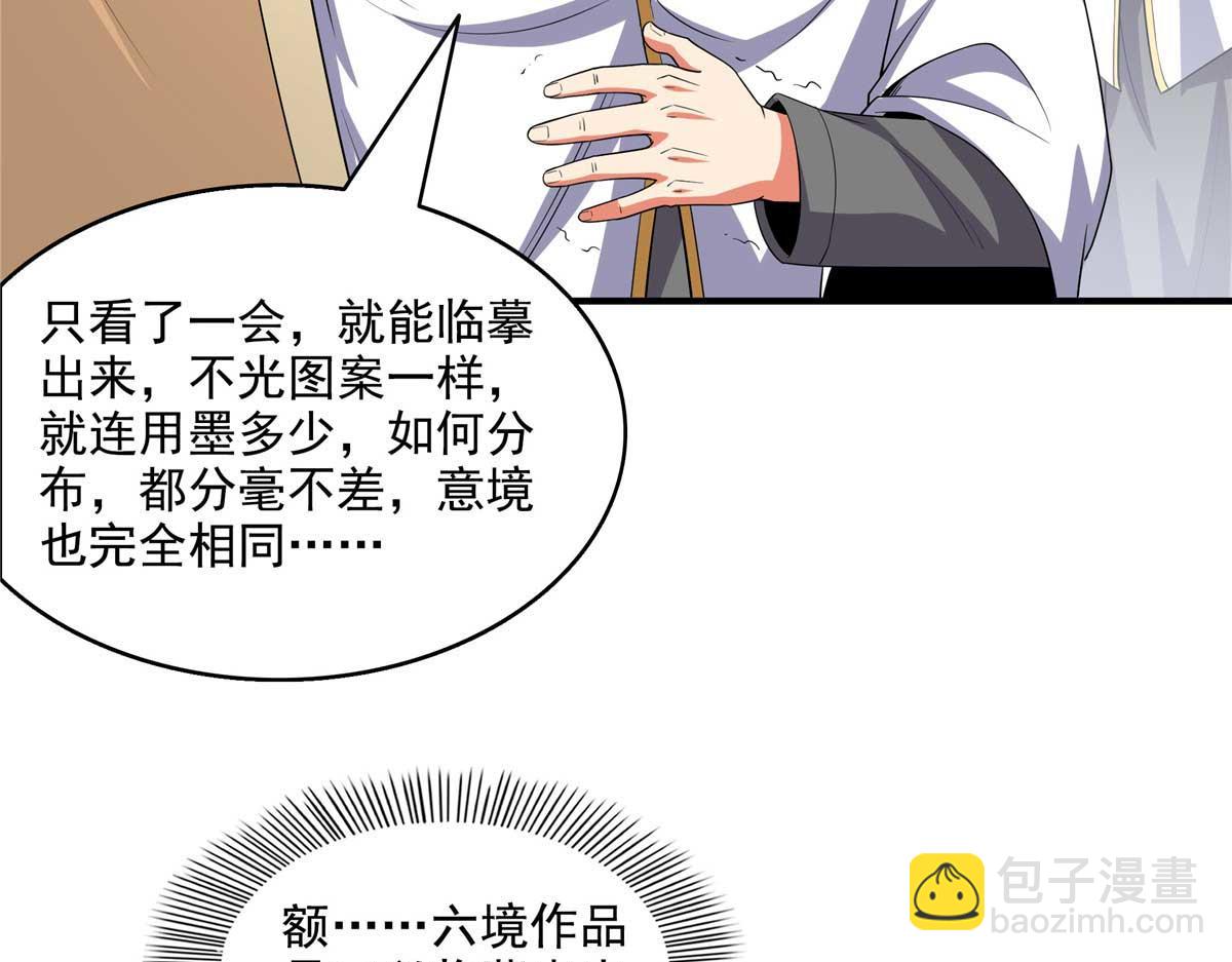 第306话 再画一副便是(1/2)-第311话