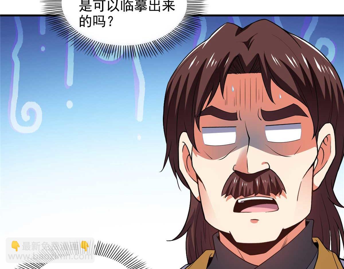 第306话 再画一副便是(1/2)-第311话