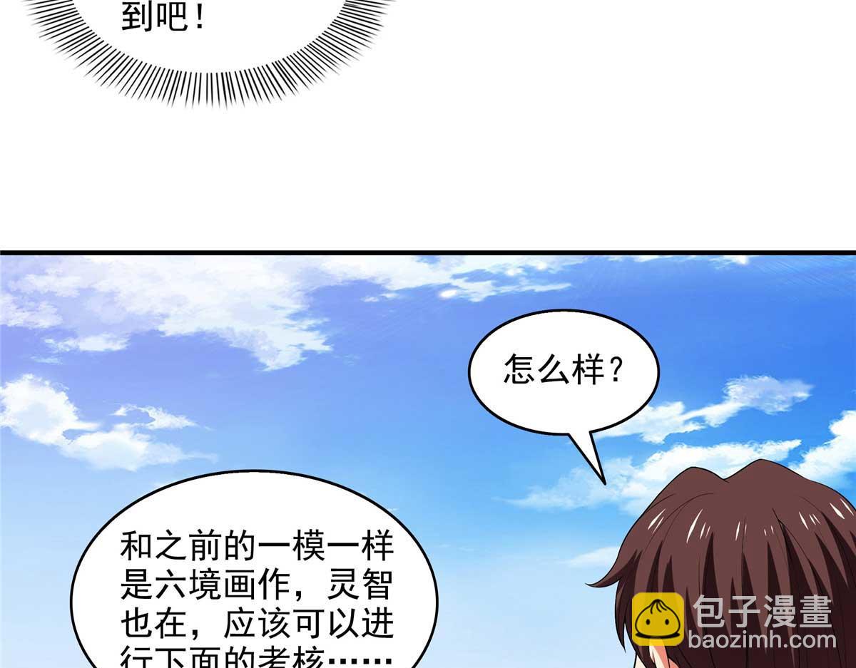 第306话 再画一副便是(1/2)-第311话