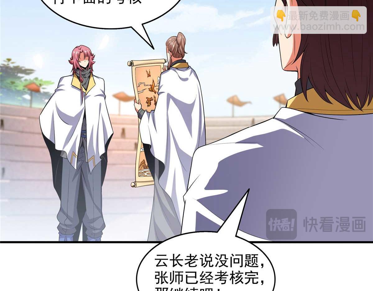 第306话 再画一副便是(1/2)-第311话