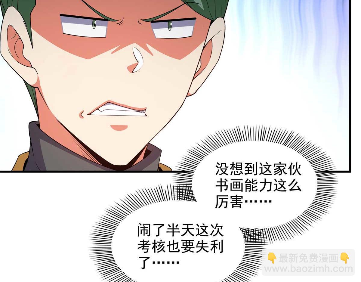 第306话 再画一副便是(1/2)-第311话