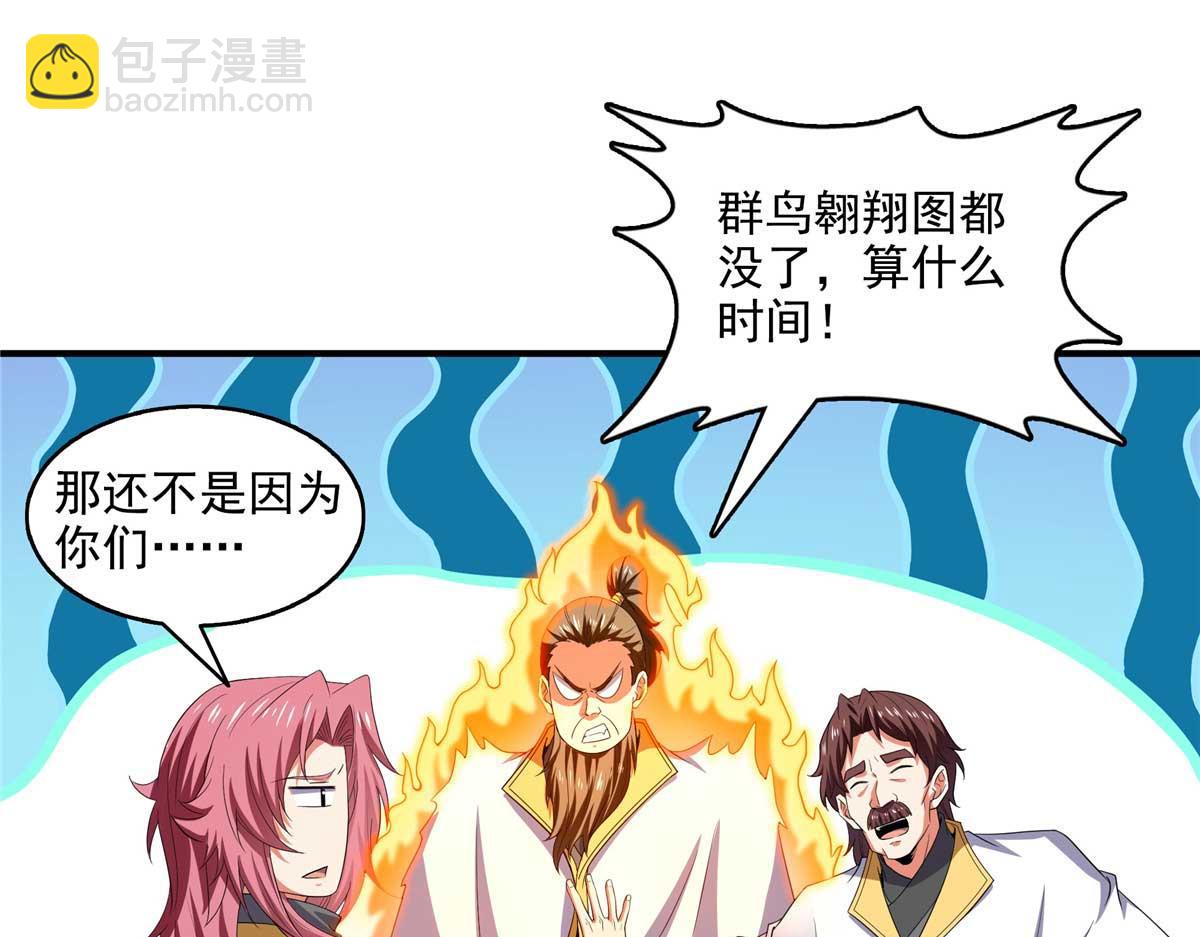第306话 再画一副便是(1/2)-第311话
