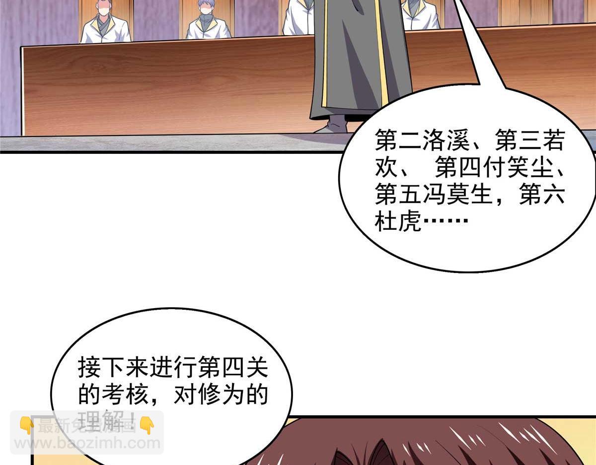 第306话 再画一副便是(1/2)-第311话